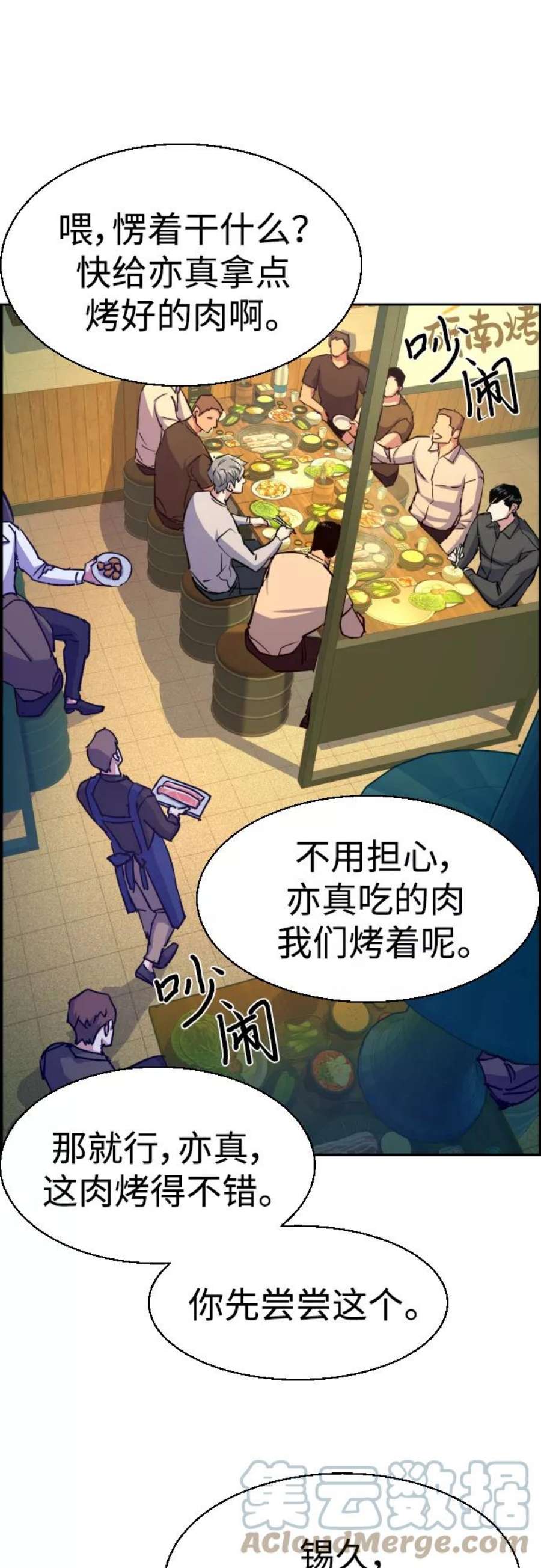 少年佣兵85话