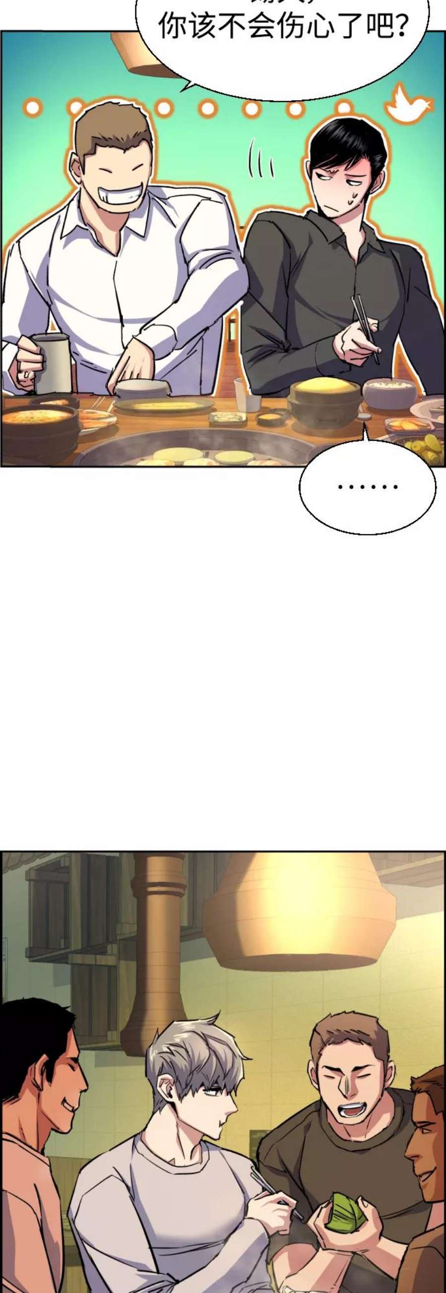 少年佣兵85话