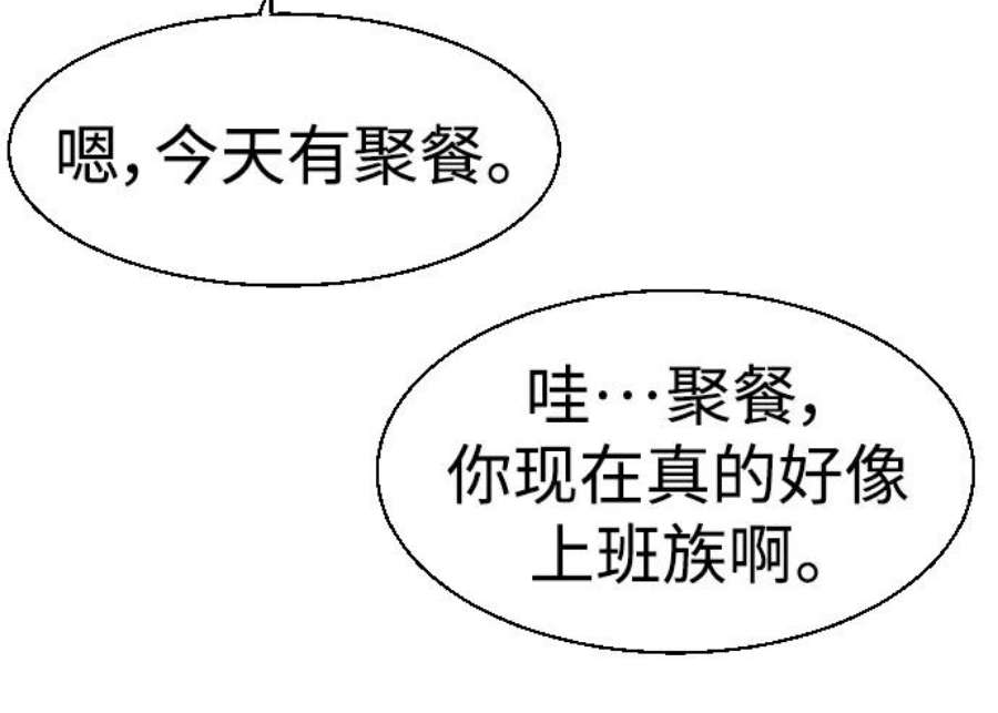 少年佣兵85话