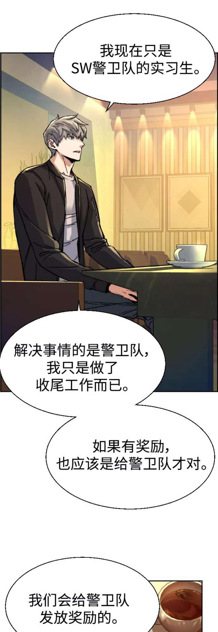 少年佣兵85话