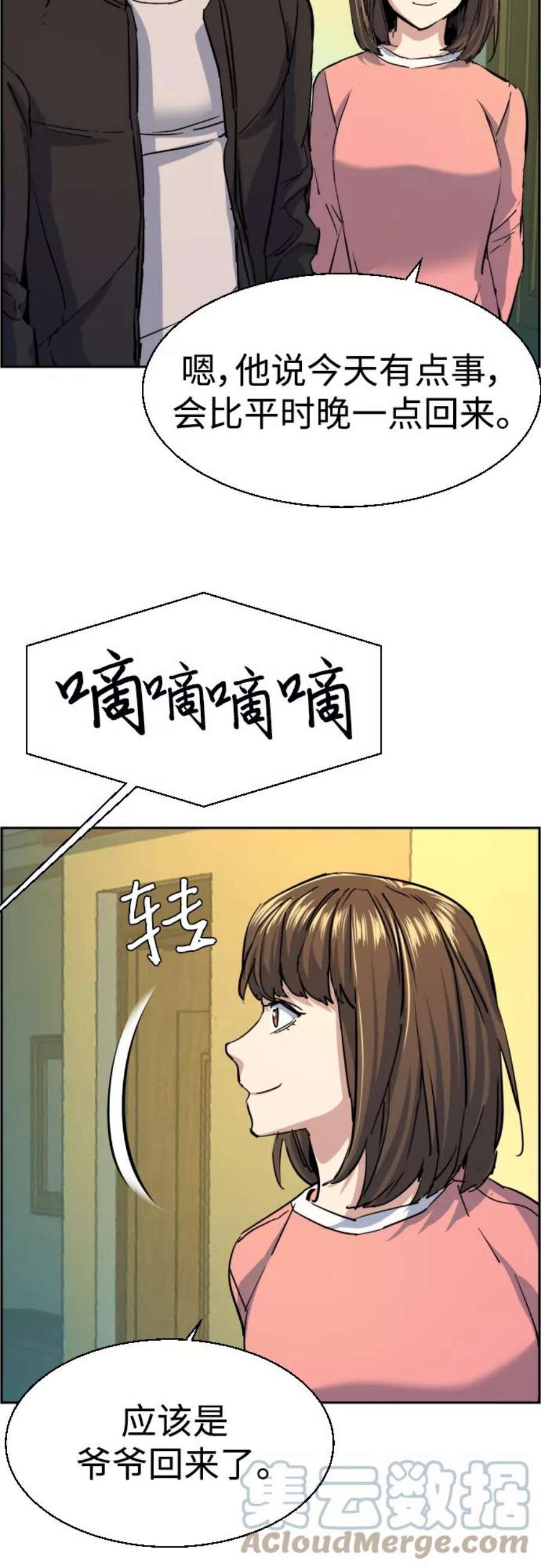 少年佣兵85话