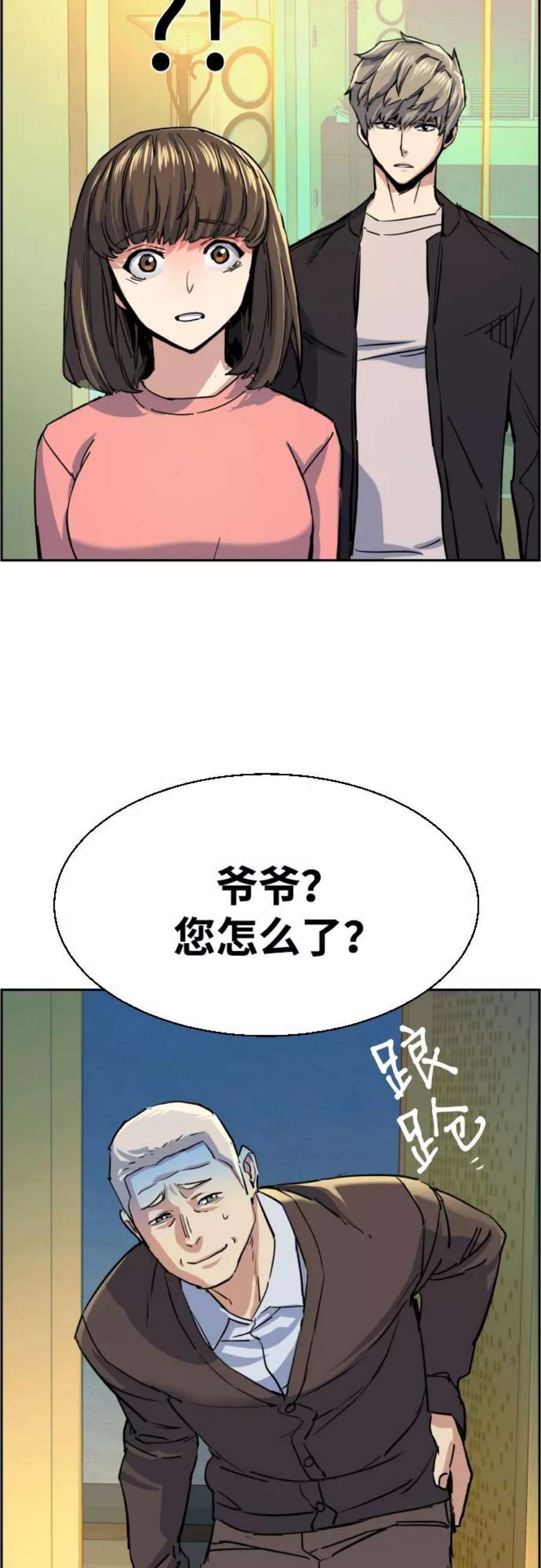 少年佣兵85话