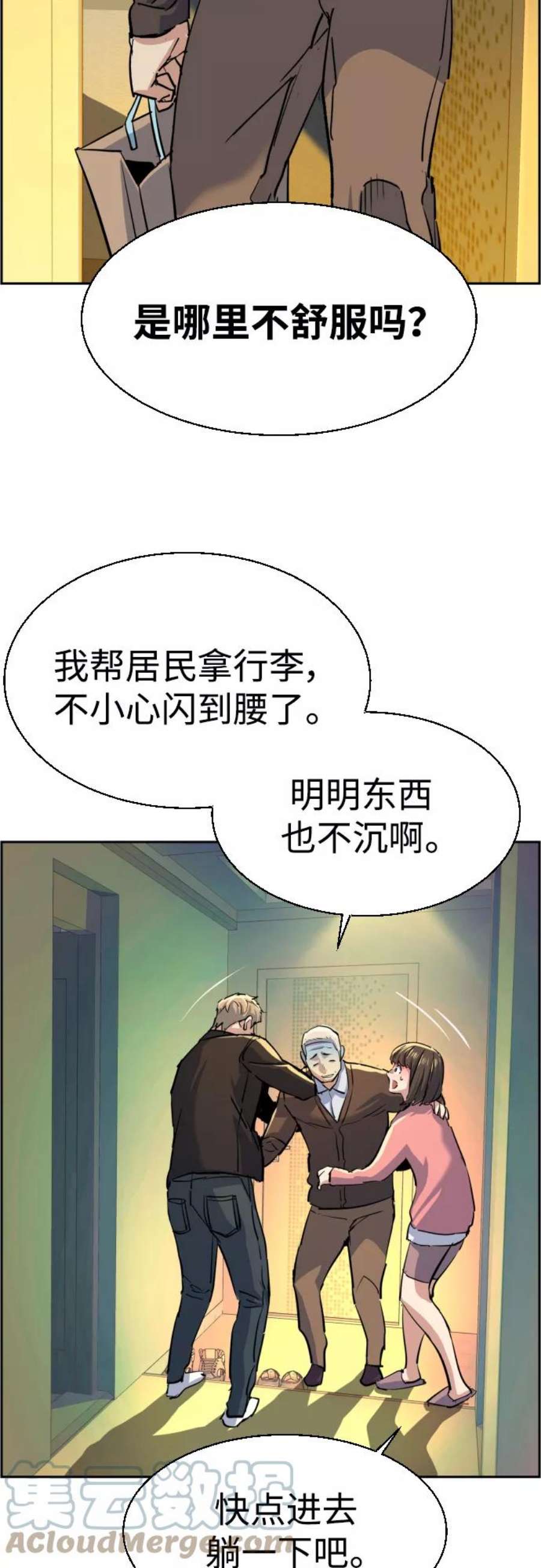少年佣兵85话
