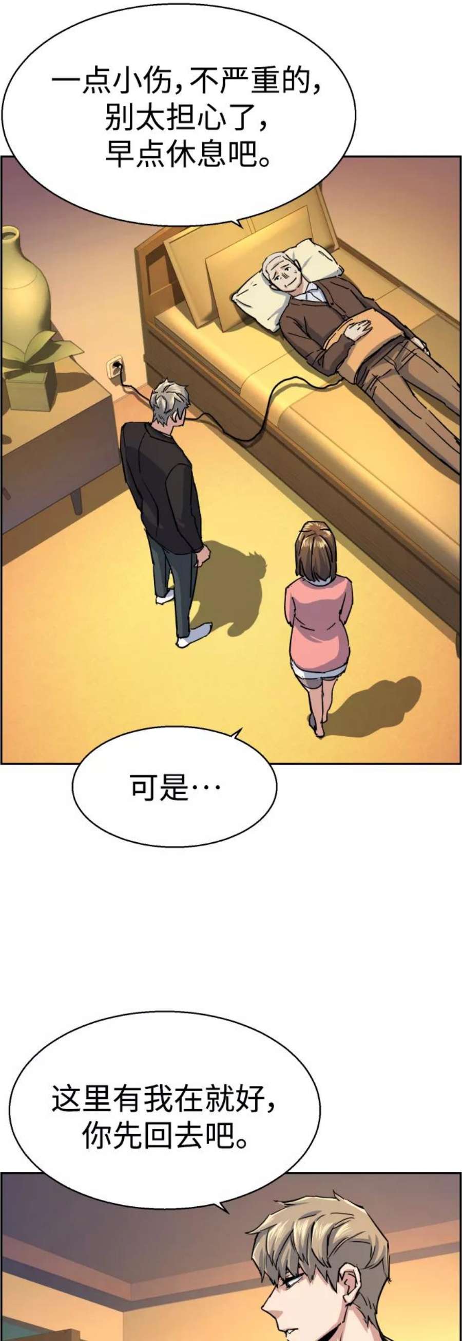 少年佣兵85话
