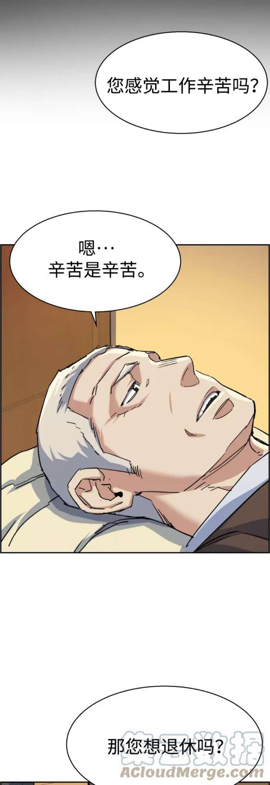 少年佣兵85话