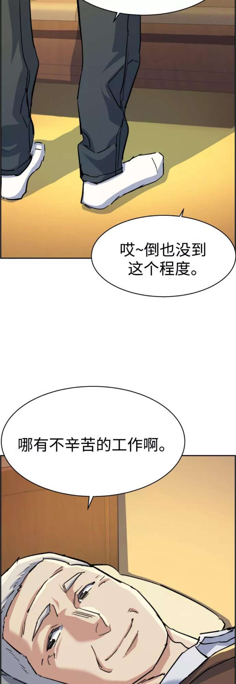 少年佣兵85话