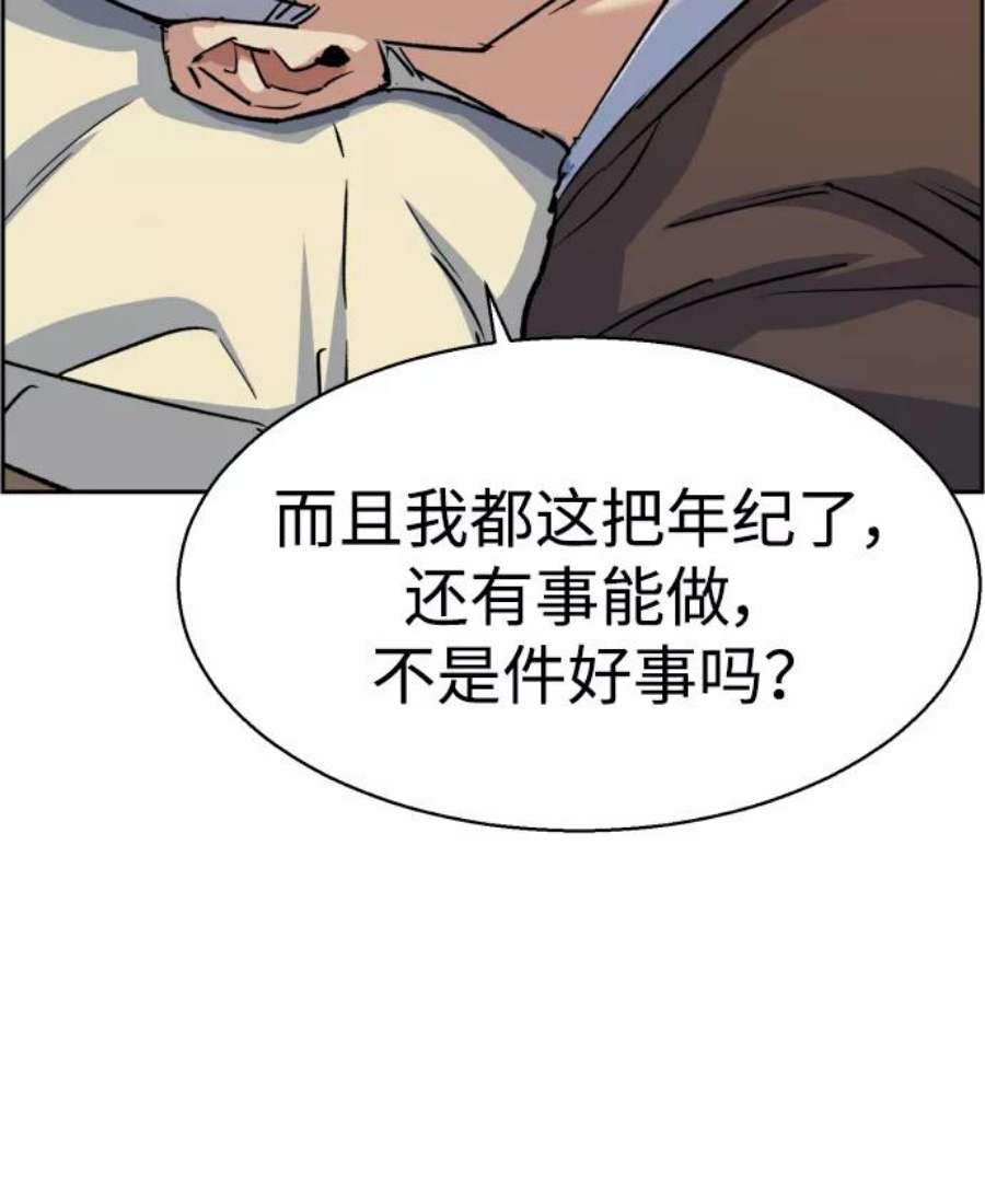 少年佣兵85话