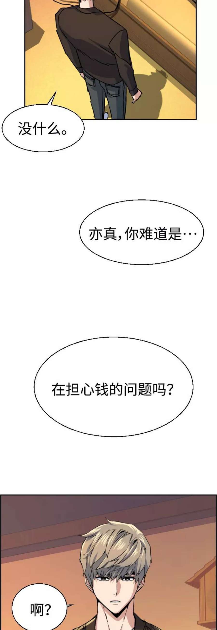 少年佣兵85话