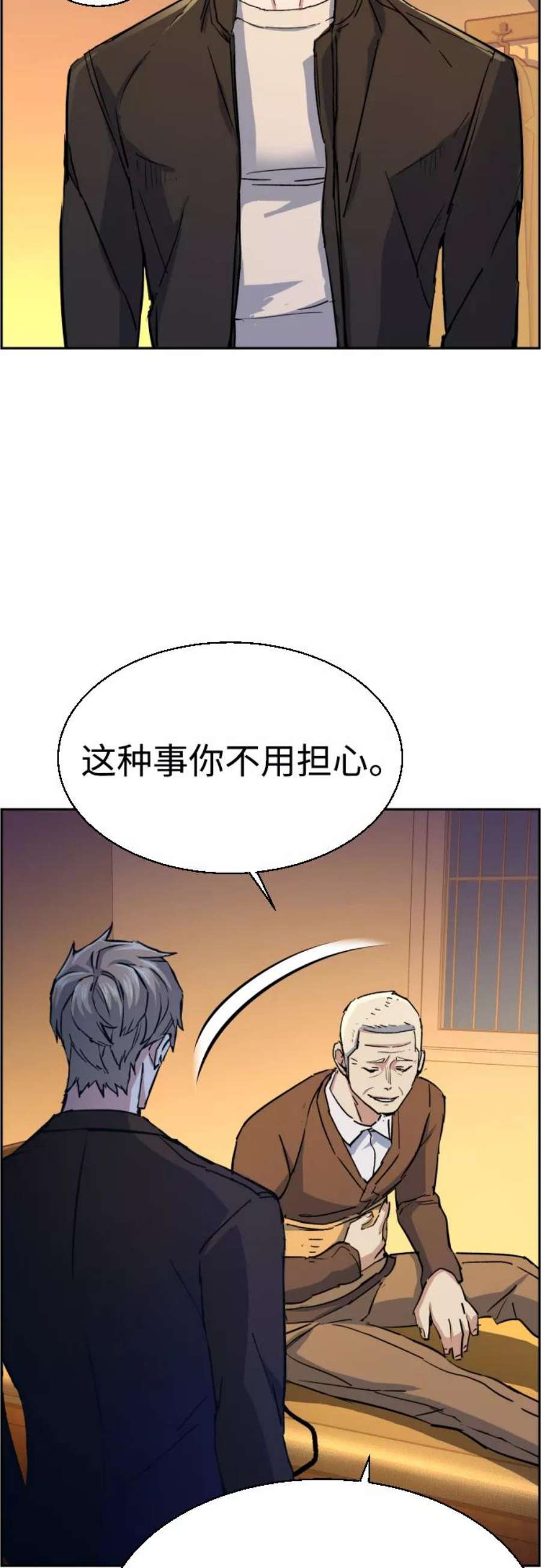 少年佣兵85话