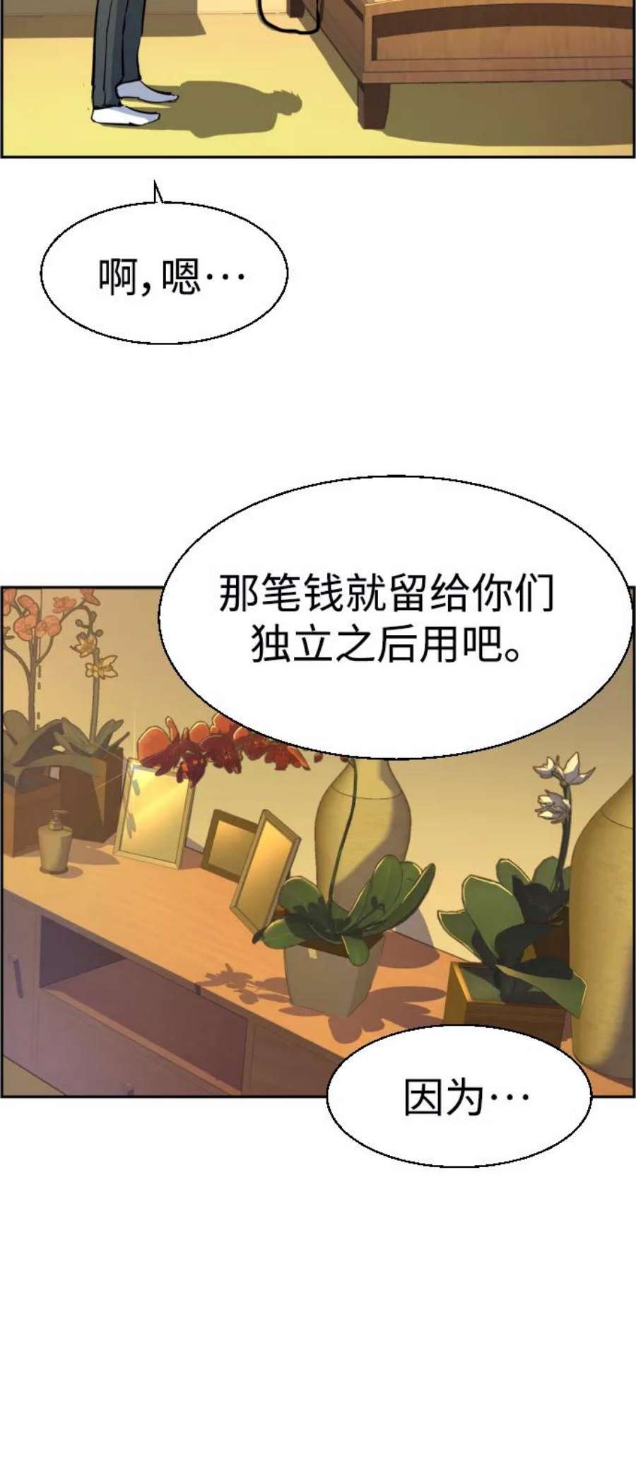 少年佣兵85话
