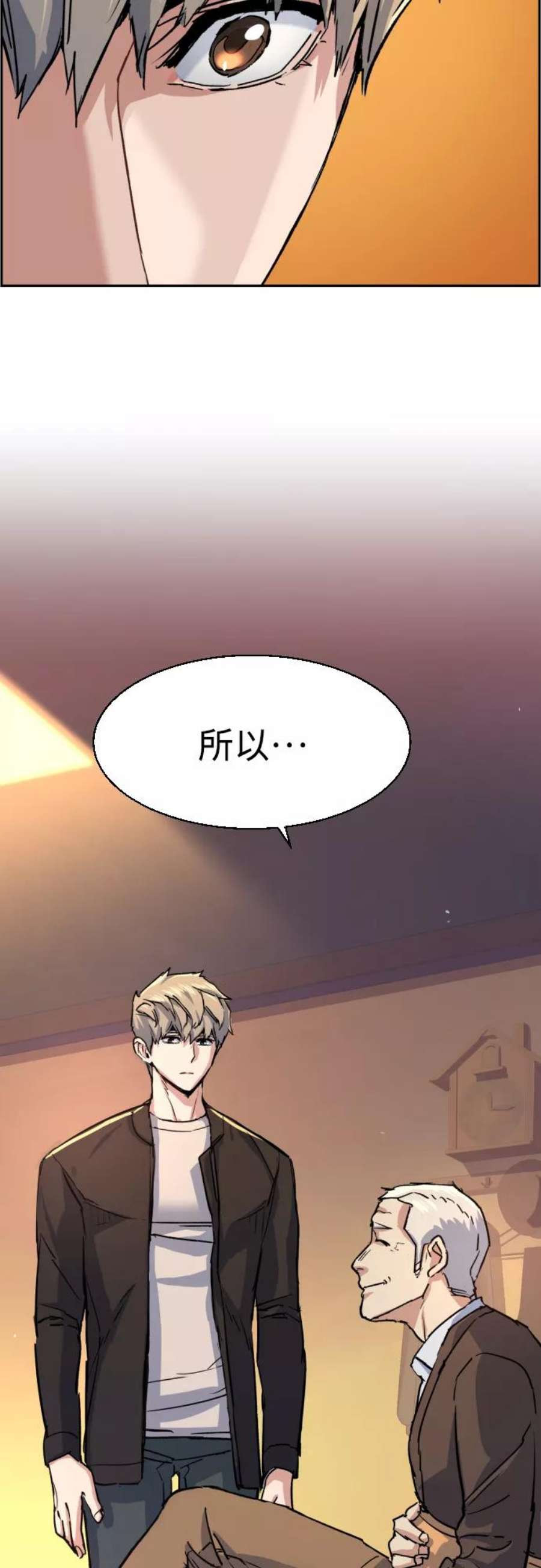 少年佣兵85话