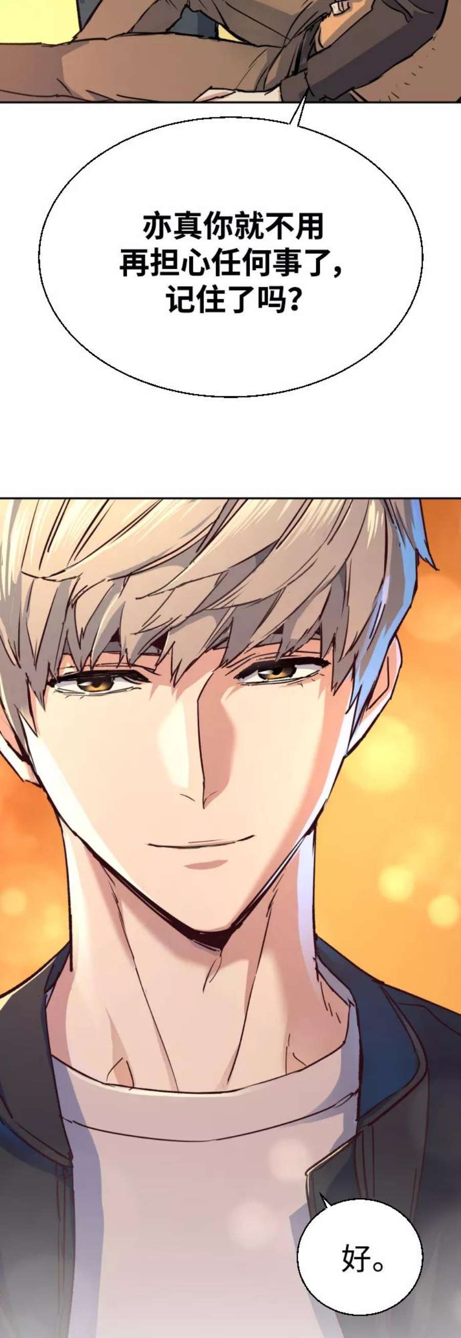 少年佣兵85话