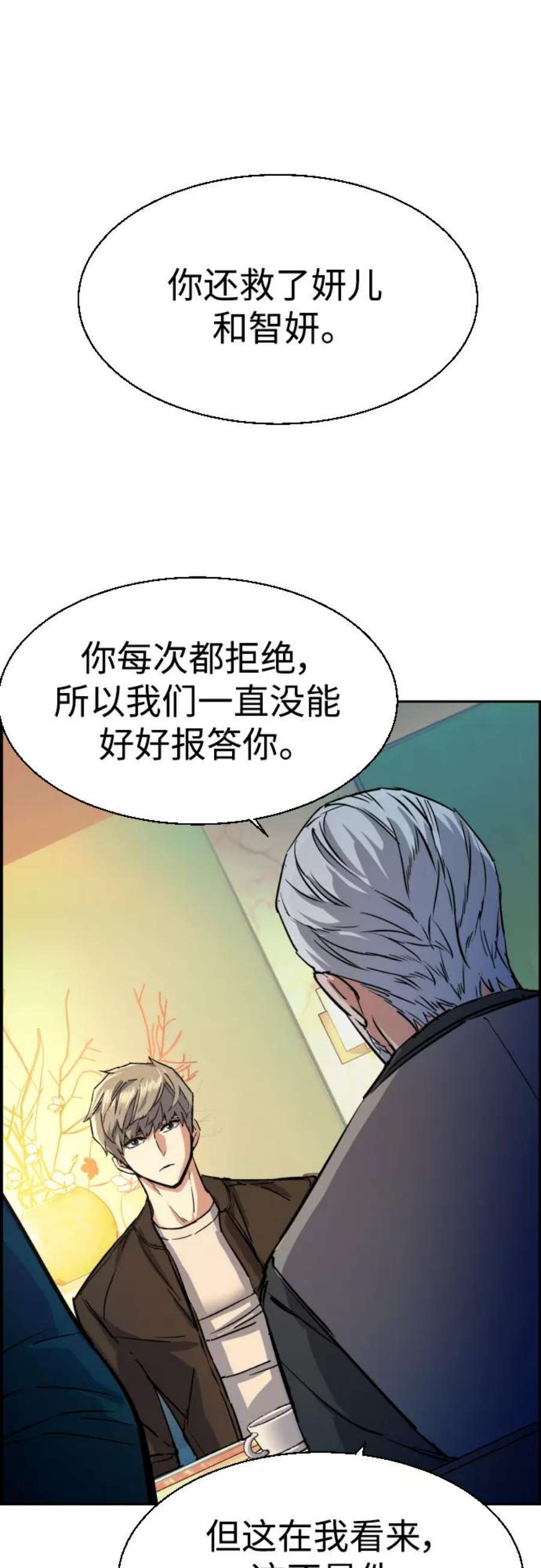 少年佣兵85话