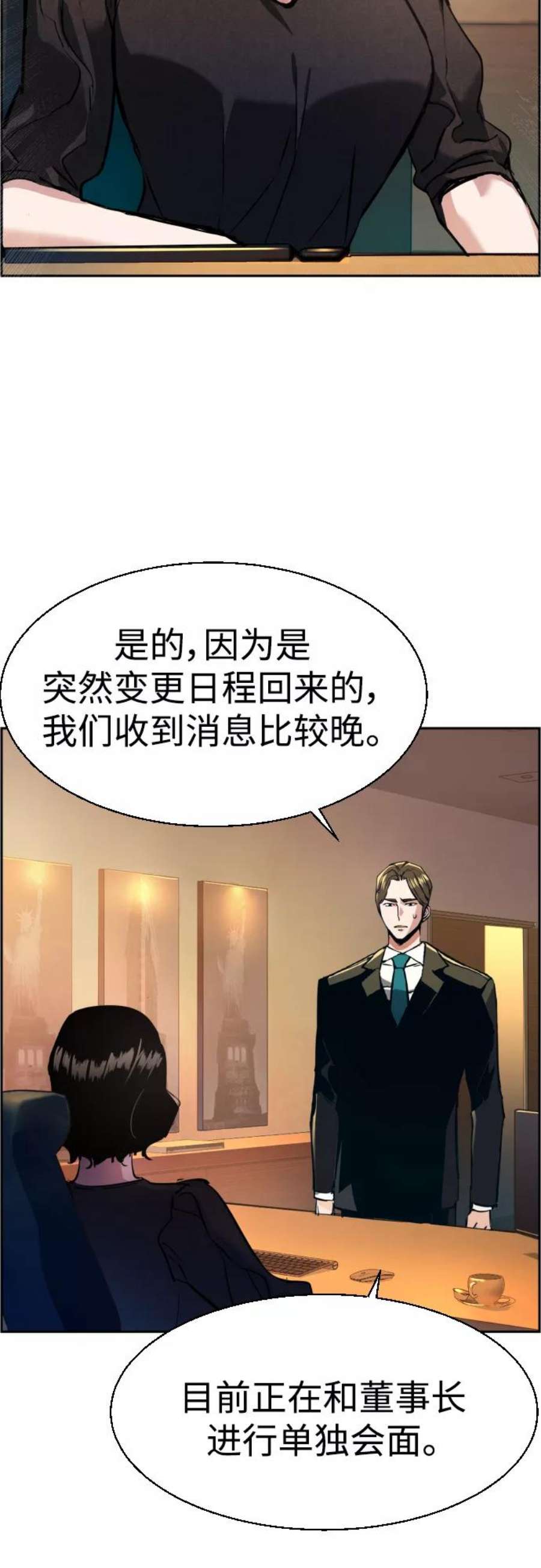 少年佣兵86话