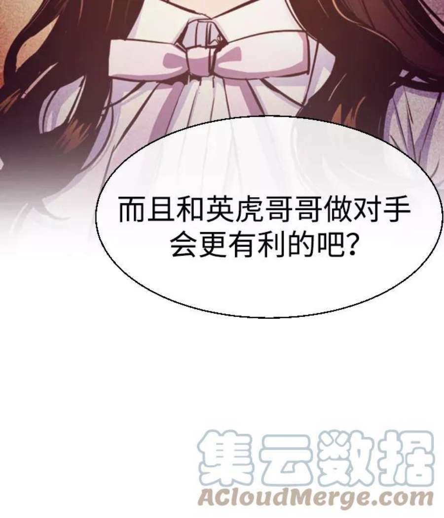 少年佣兵86话