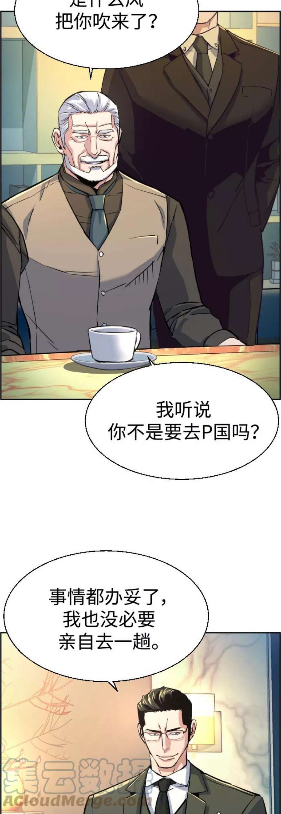 少年佣兵86话