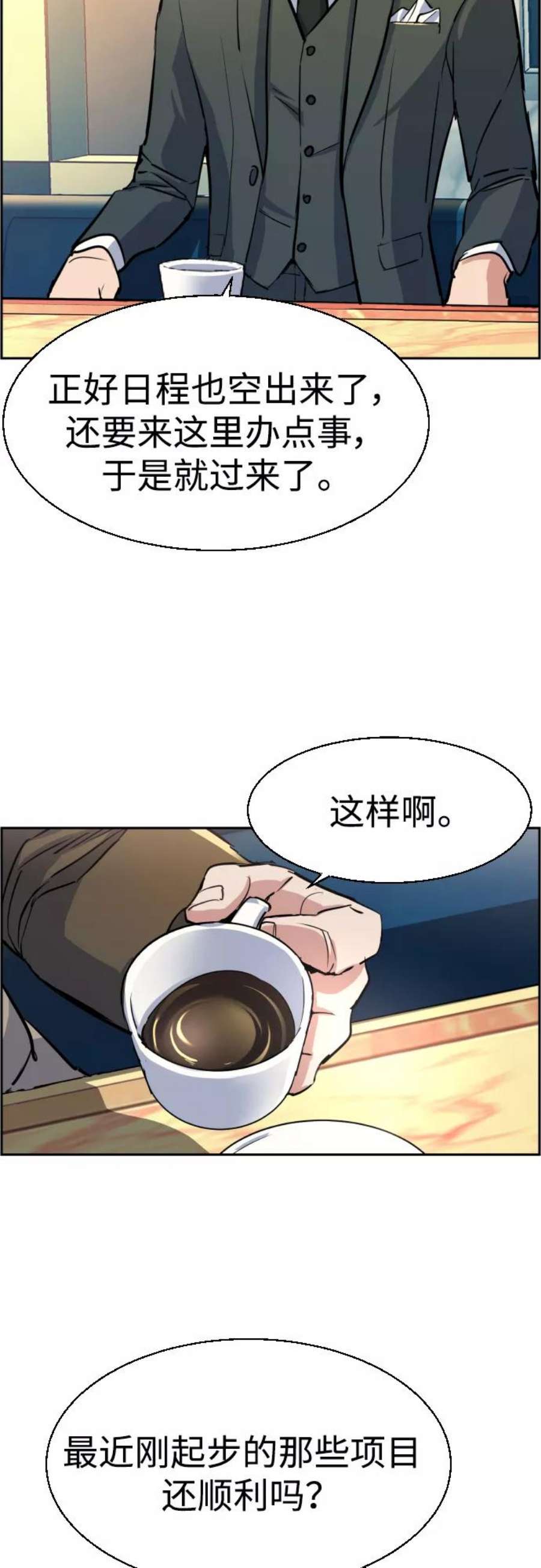 少年佣兵86话