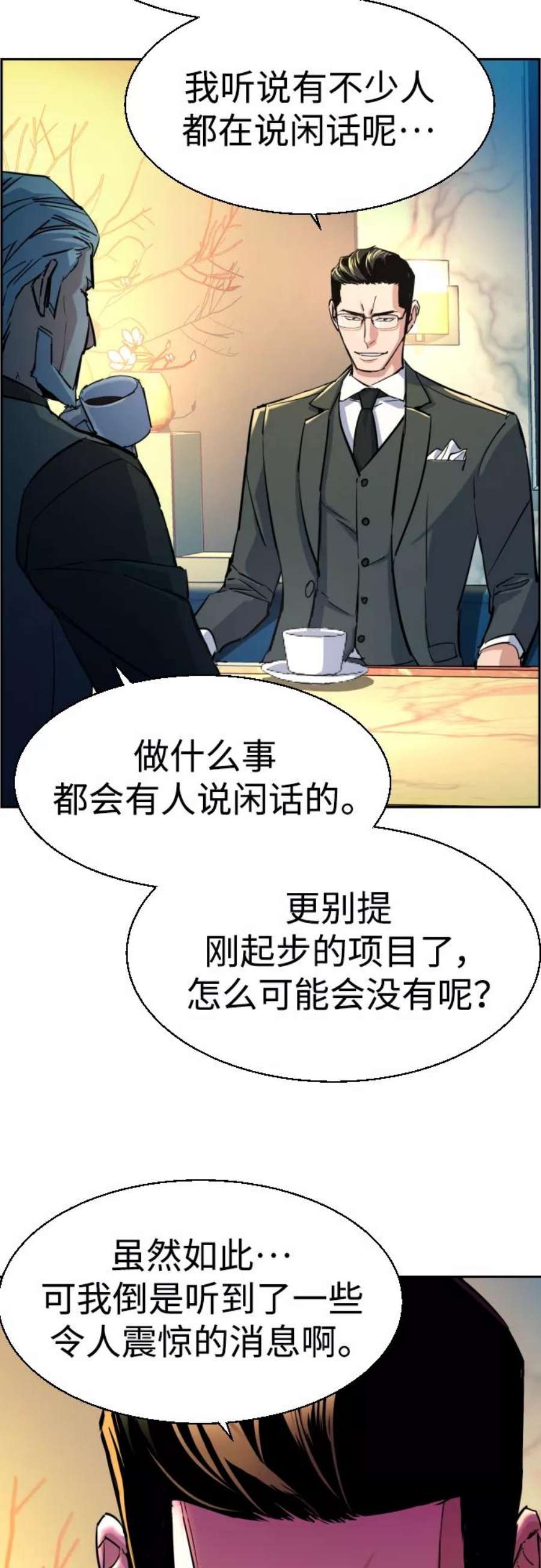 少年佣兵86话