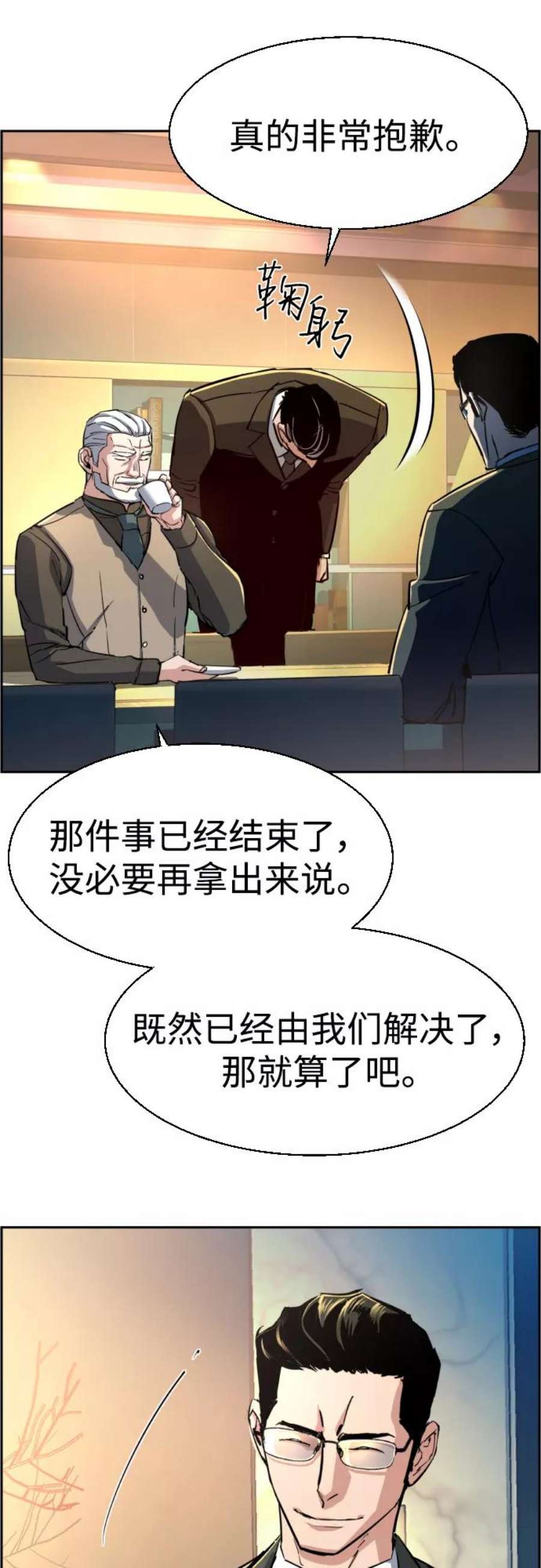 少年佣兵86话