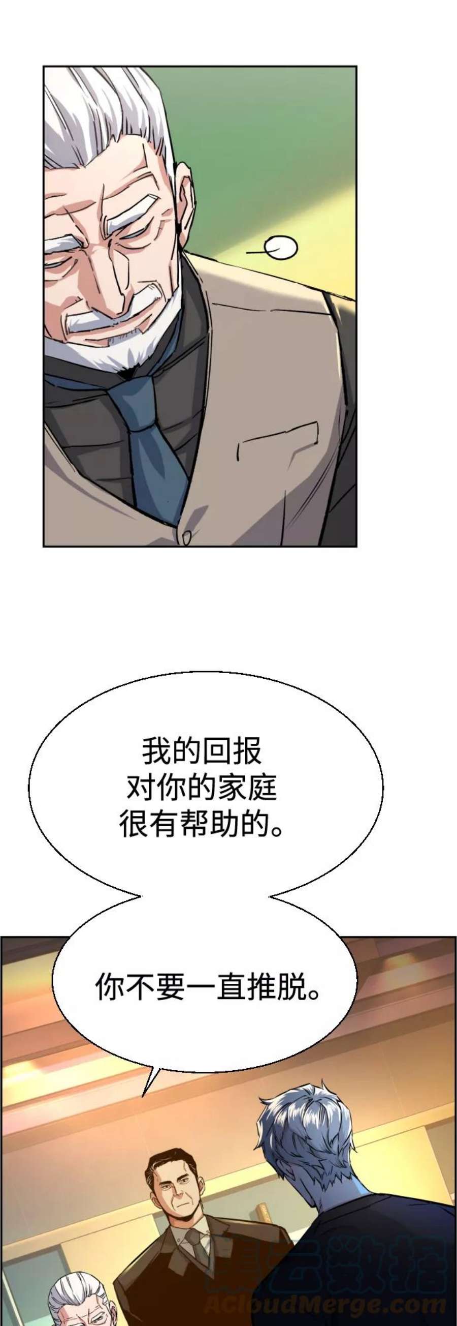 少年佣兵86话