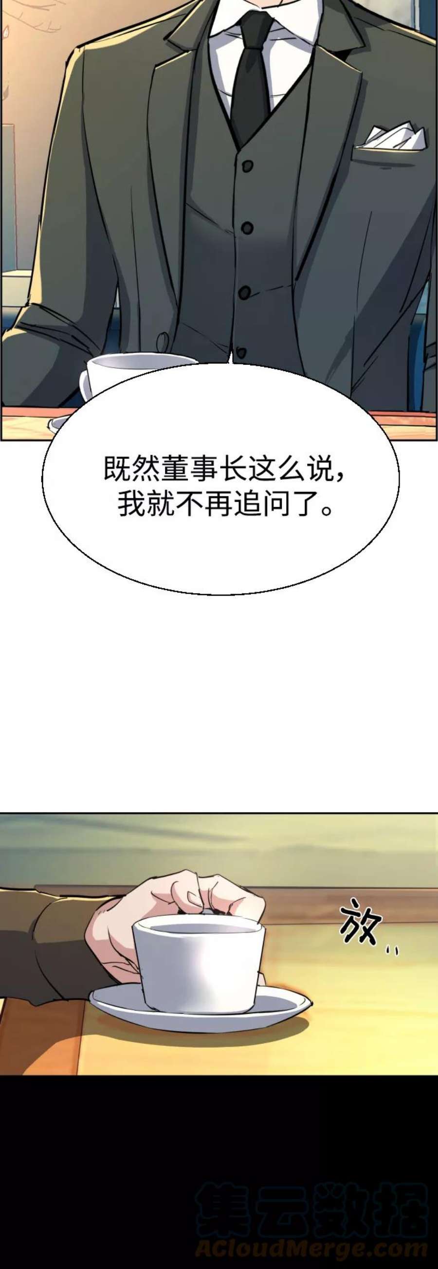 少年佣兵86话