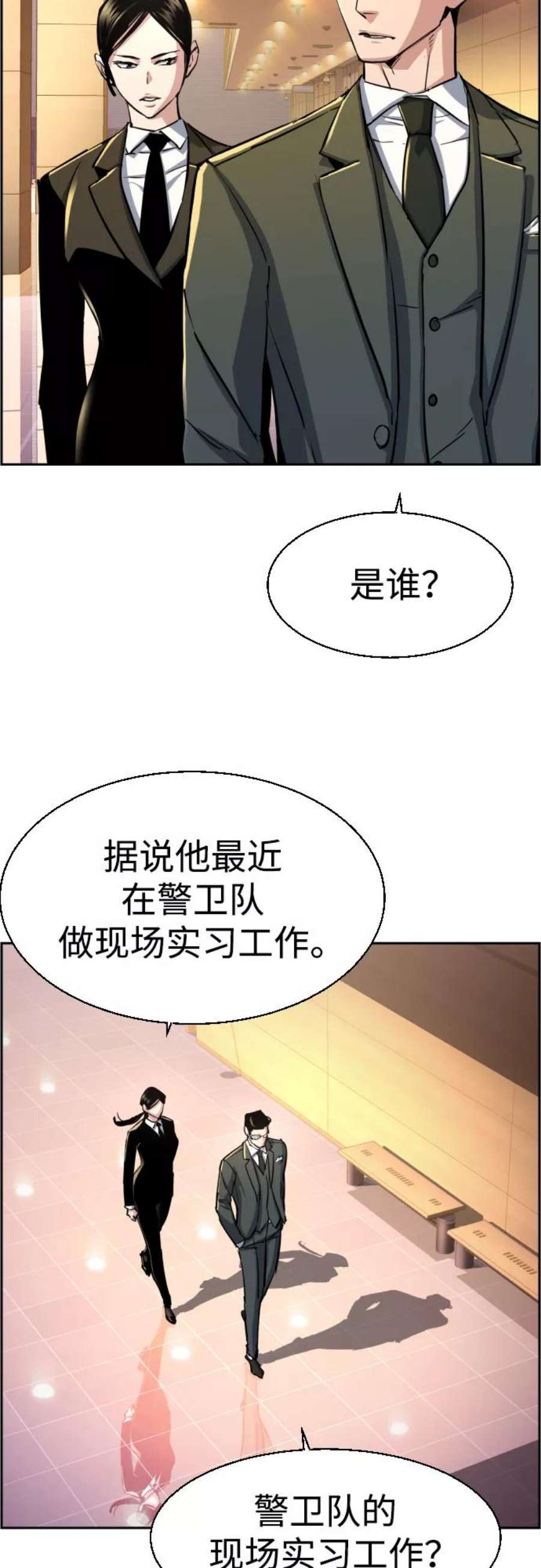 少年佣兵86话