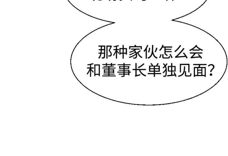 少年佣兵86话