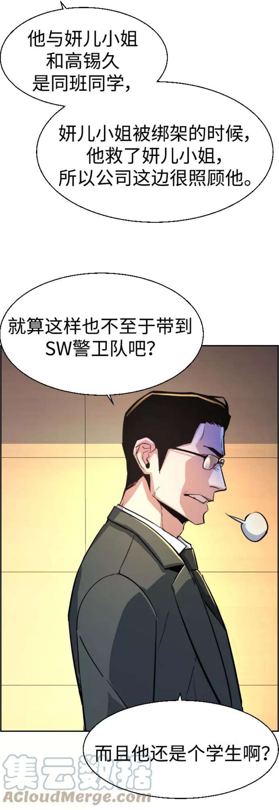 少年佣兵86话