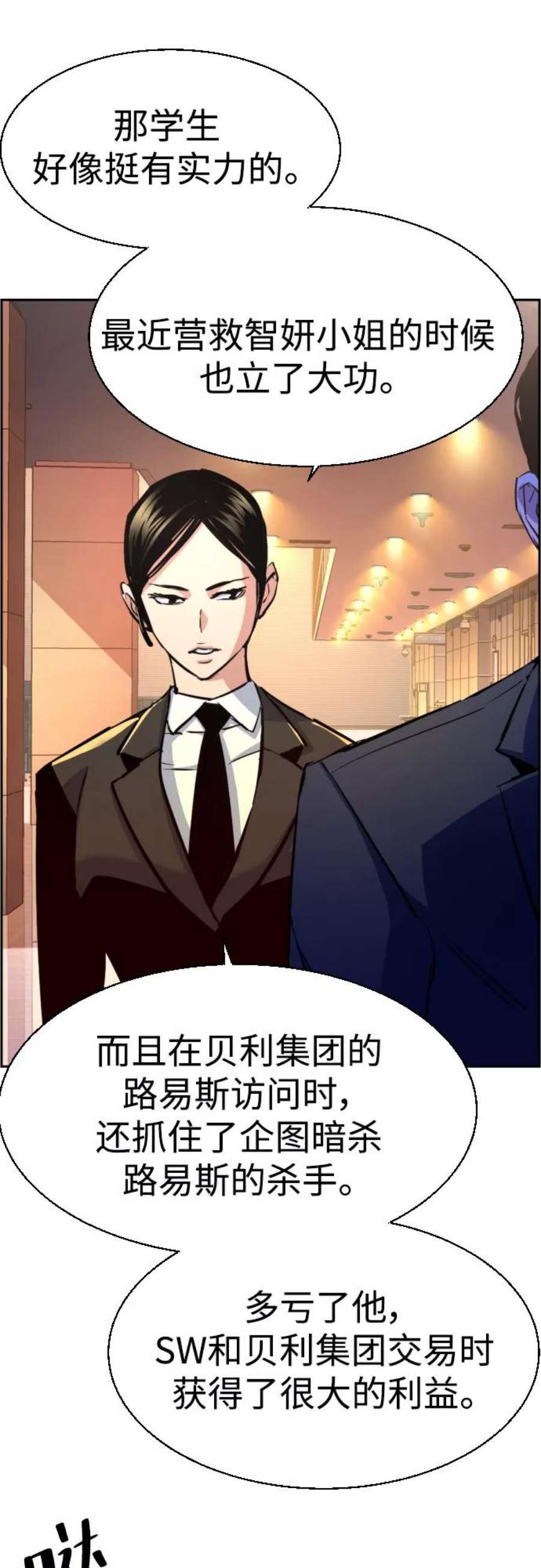 少年佣兵86话