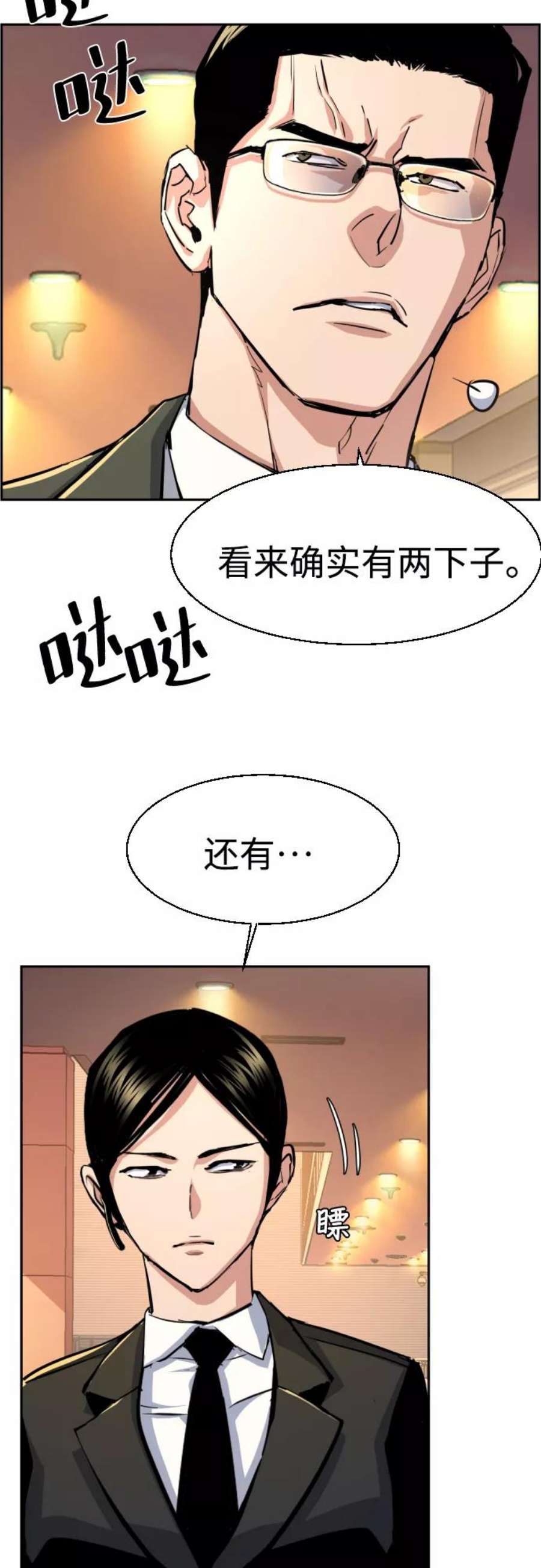 少年佣兵86话