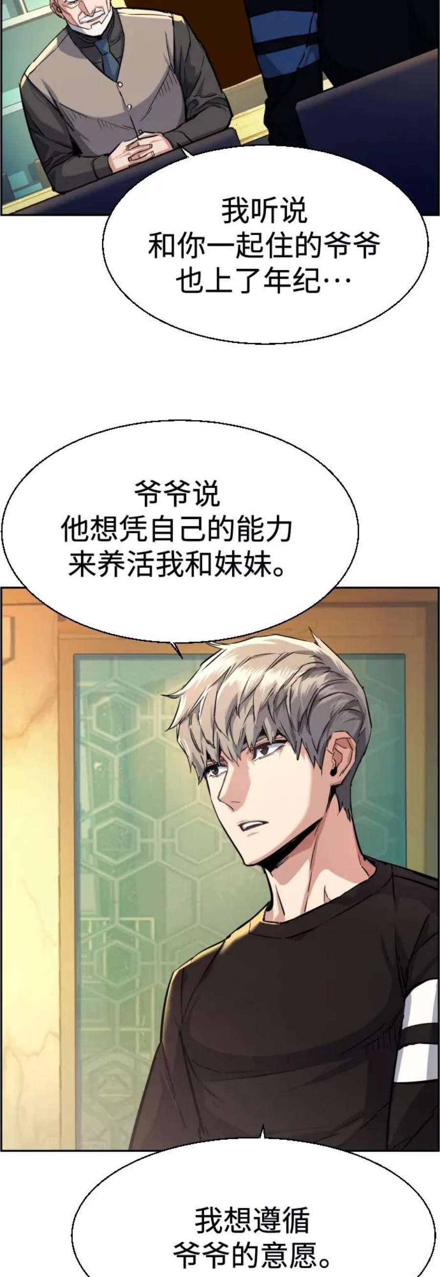 少年佣兵86话
