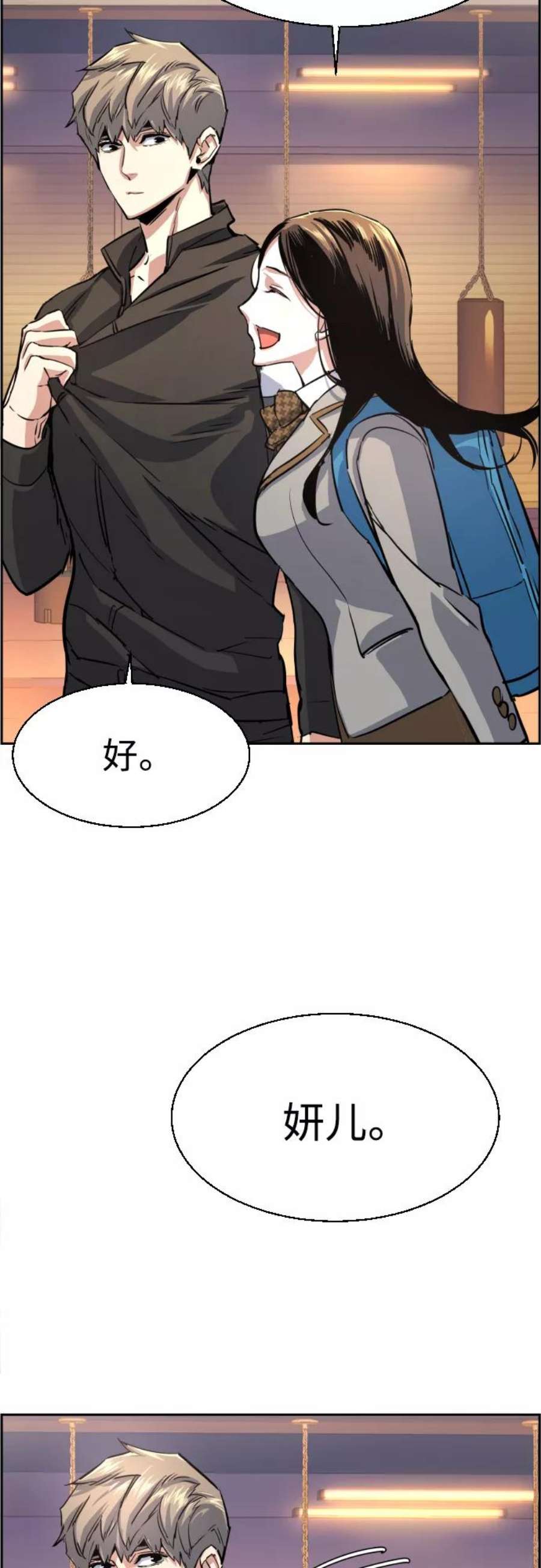 少年佣兵86话