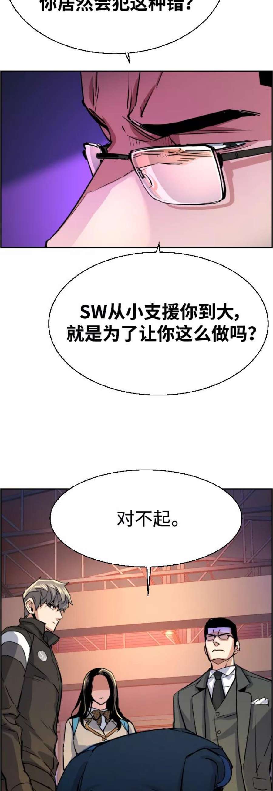 少年佣兵86话