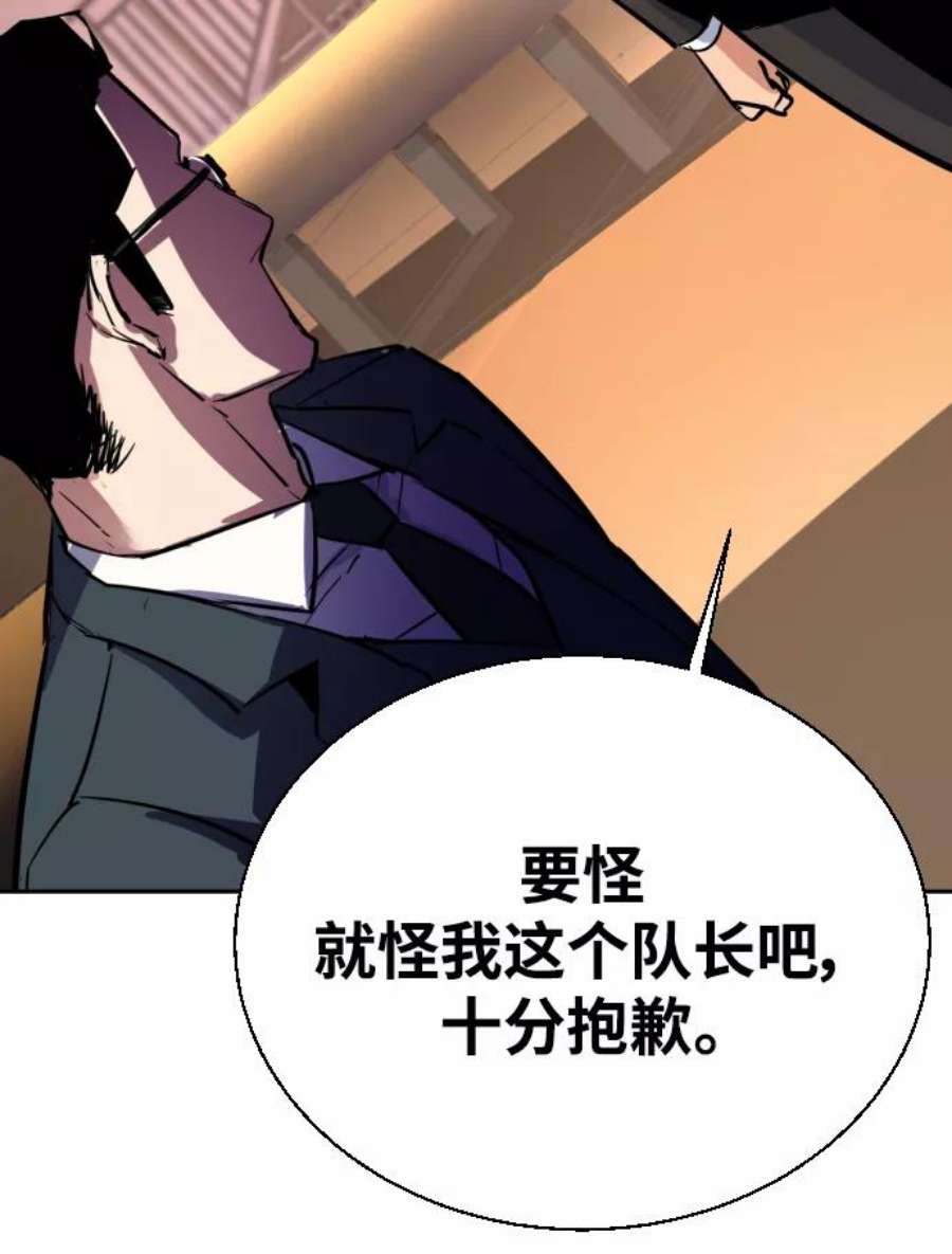 少年佣兵86话