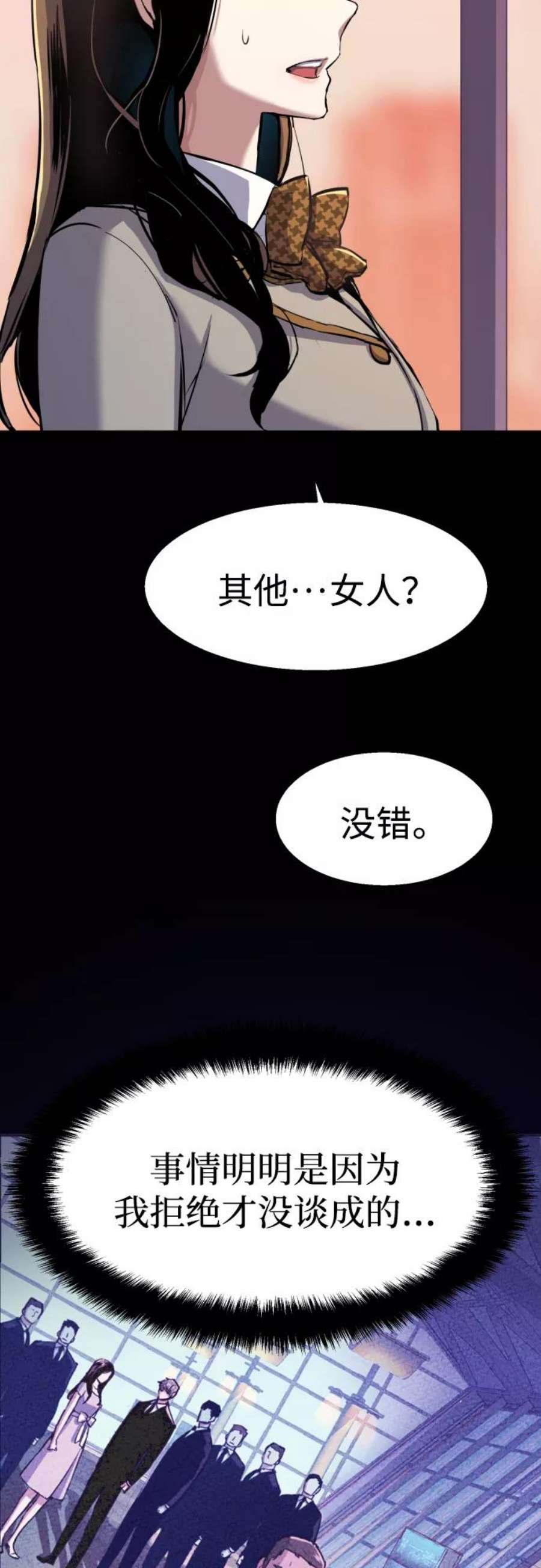 少年佣兵87话