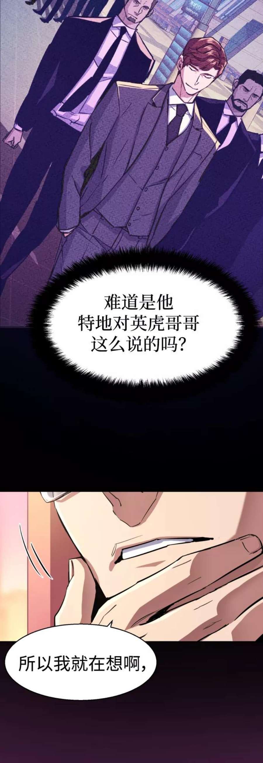 少年佣兵87话