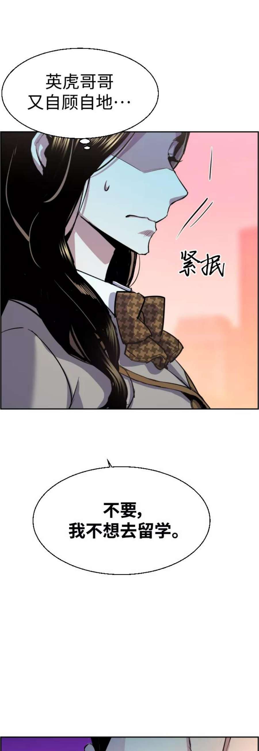 少年佣兵87话