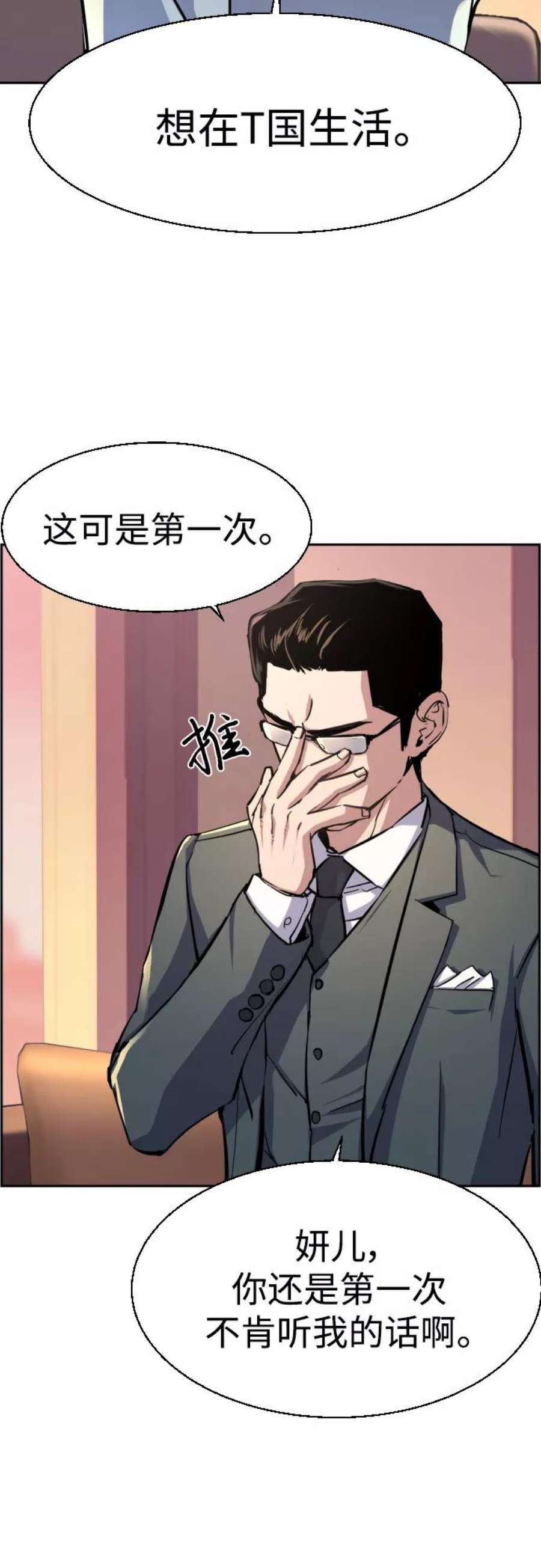少年佣兵87话