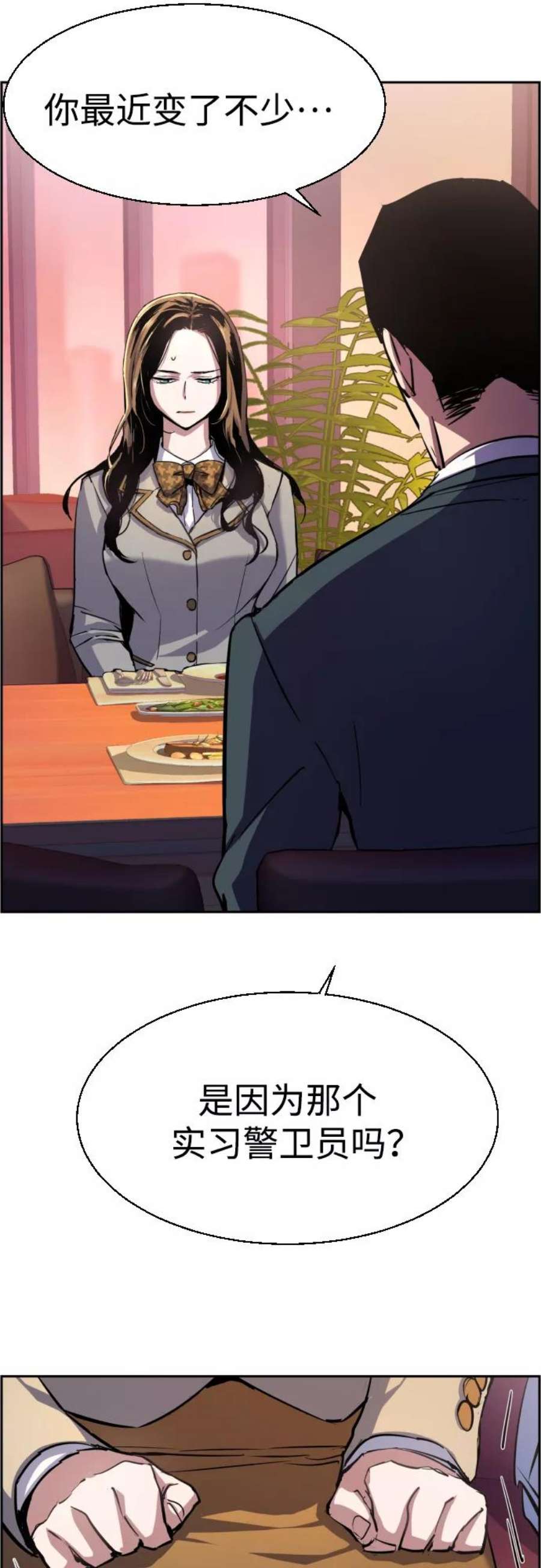 少年佣兵87话