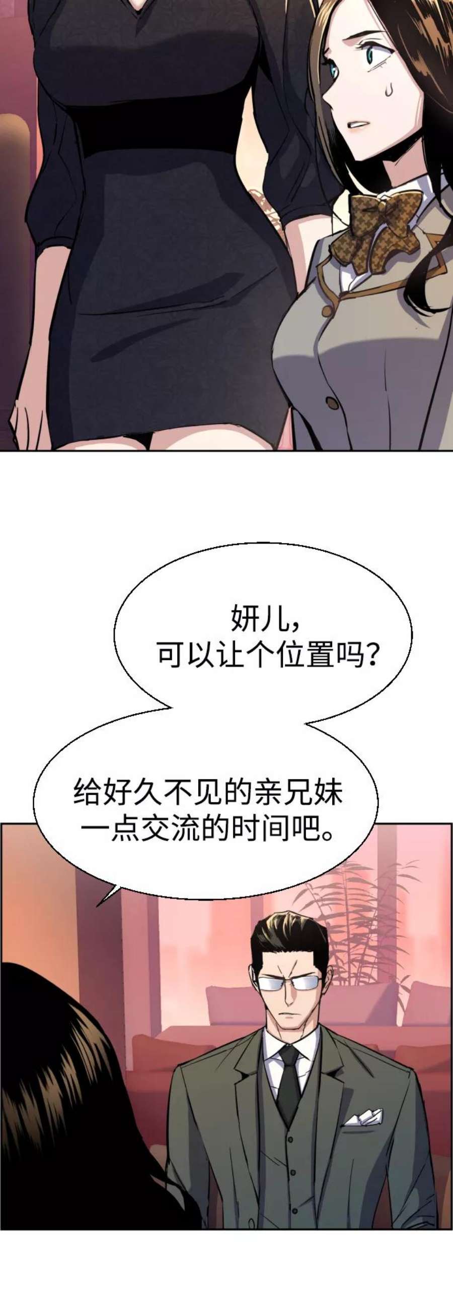 少年佣兵87话