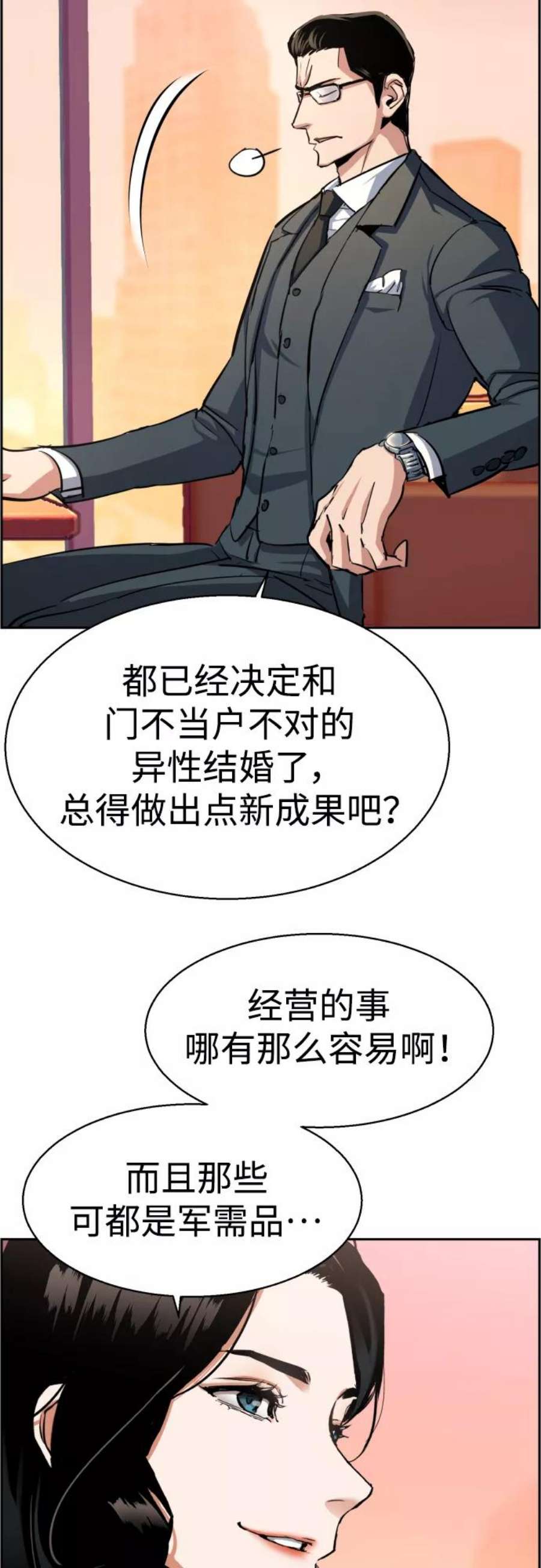 少年佣兵87话