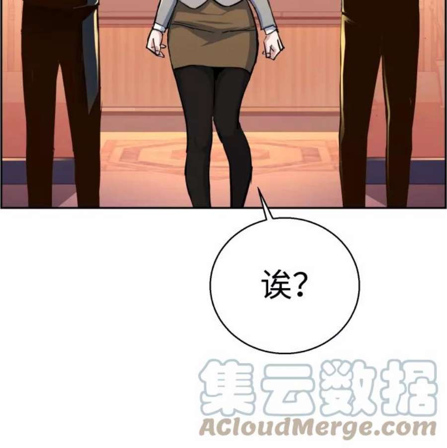 少年佣兵87话