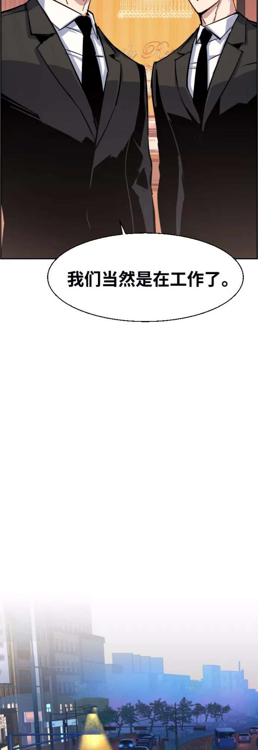 少年佣兵87话