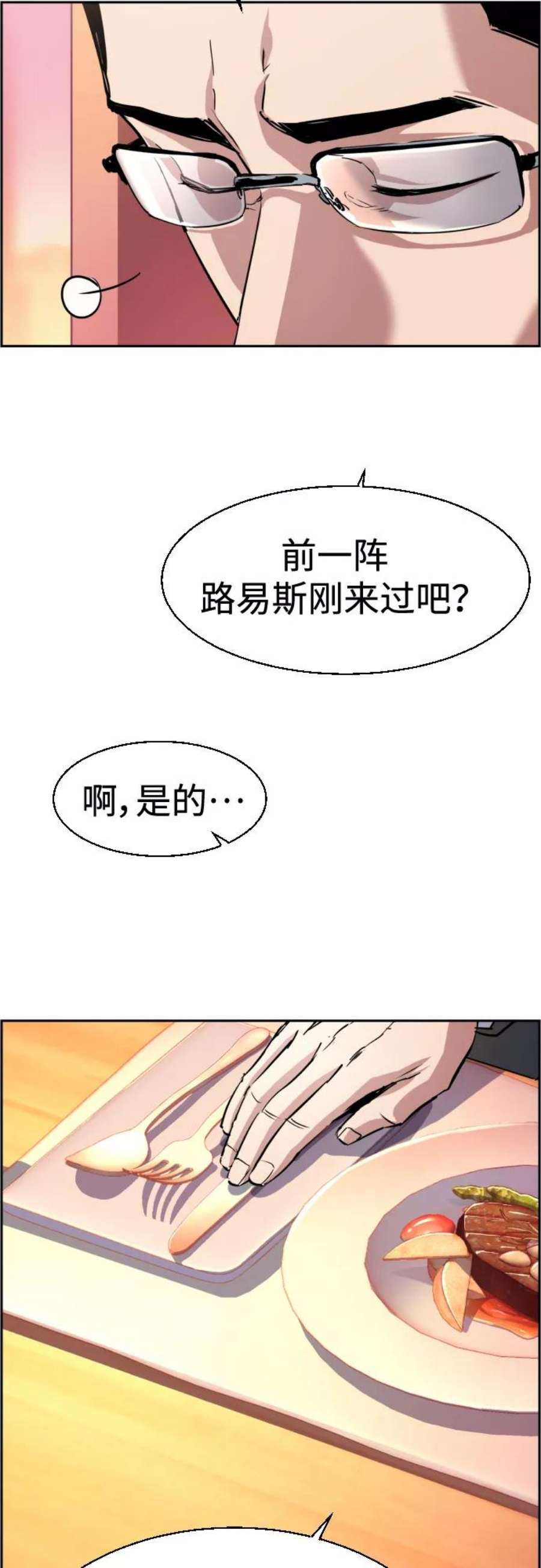 少年佣兵87话