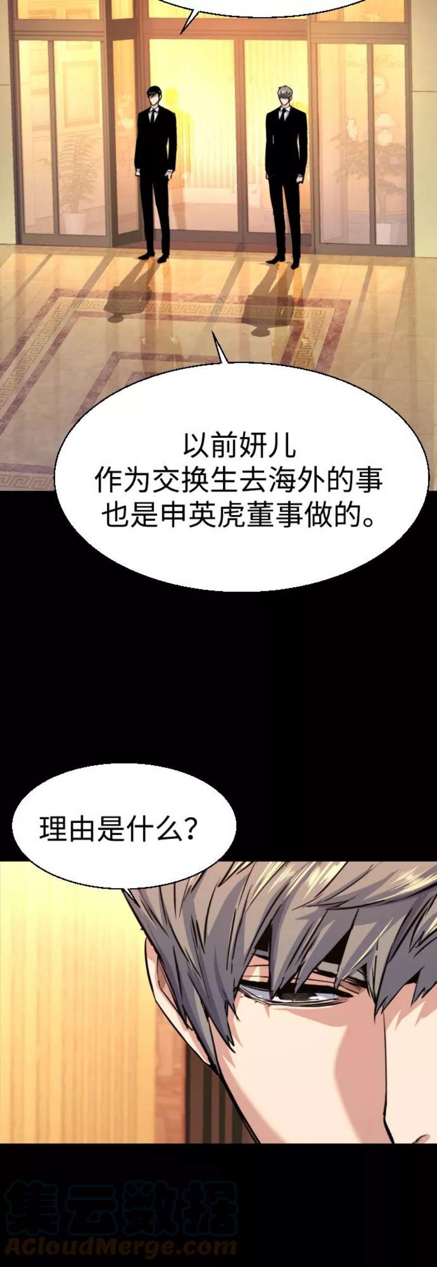 少年佣兵87话