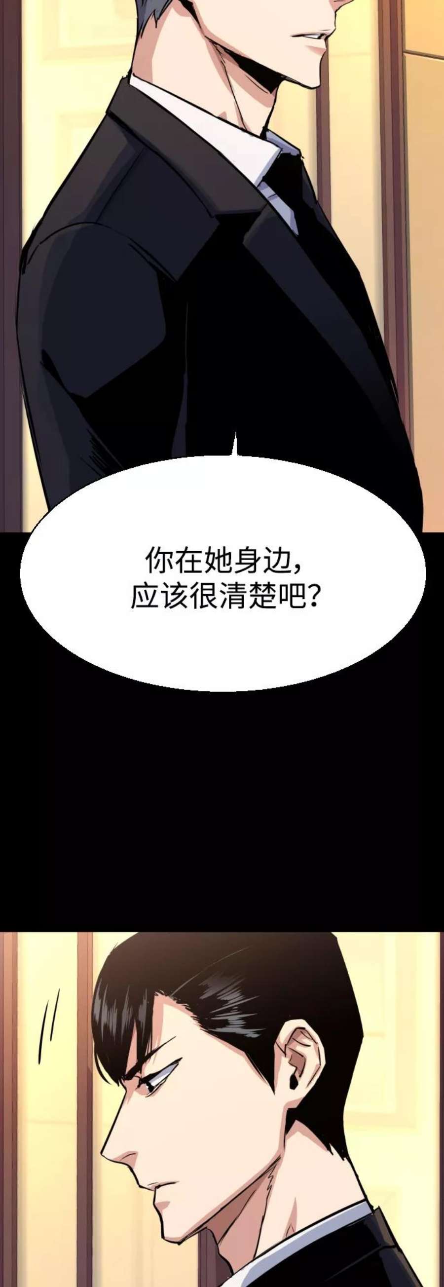 少年佣兵87话
