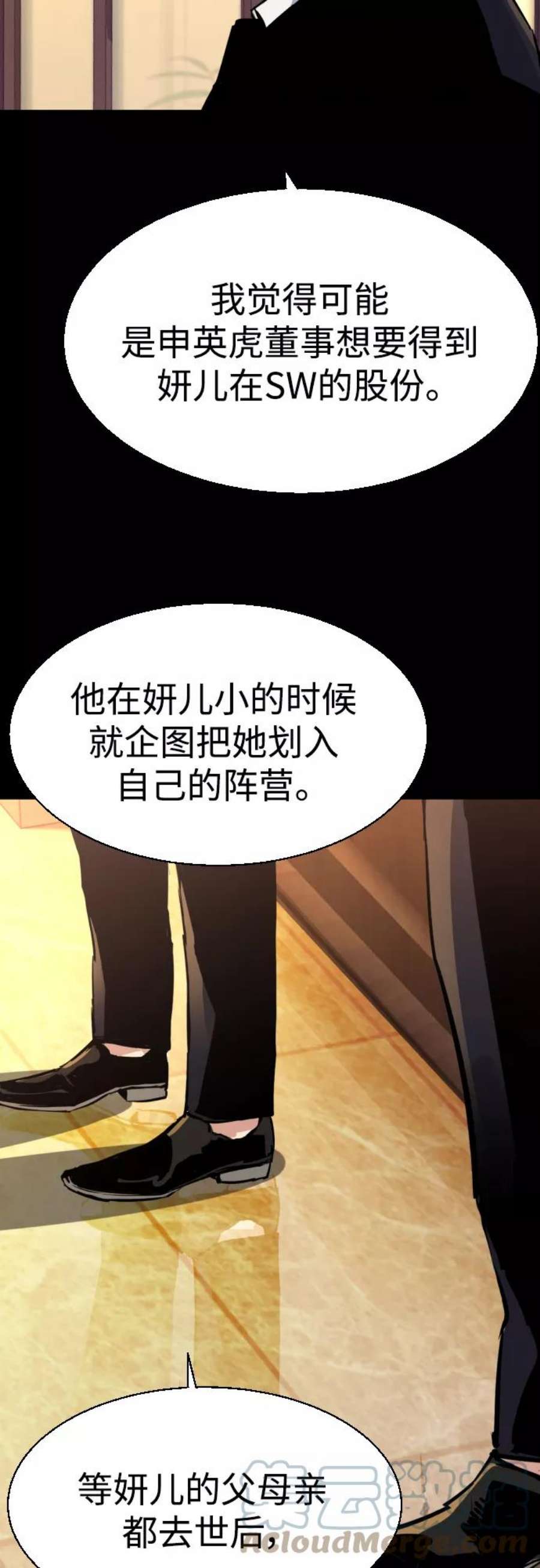 少年佣兵87话