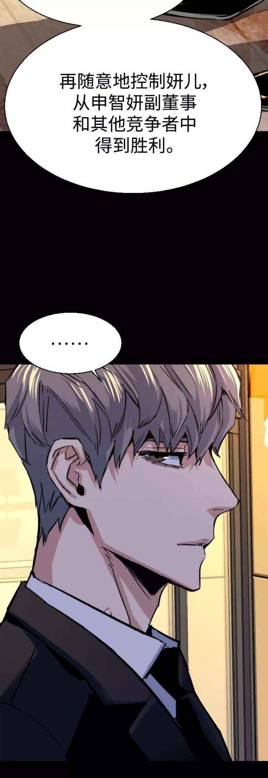 少年佣兵87话