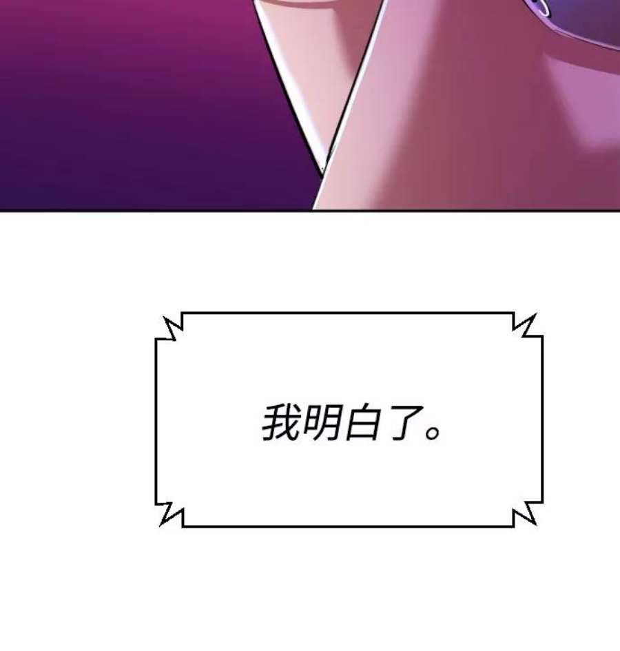 少年佣兵87话