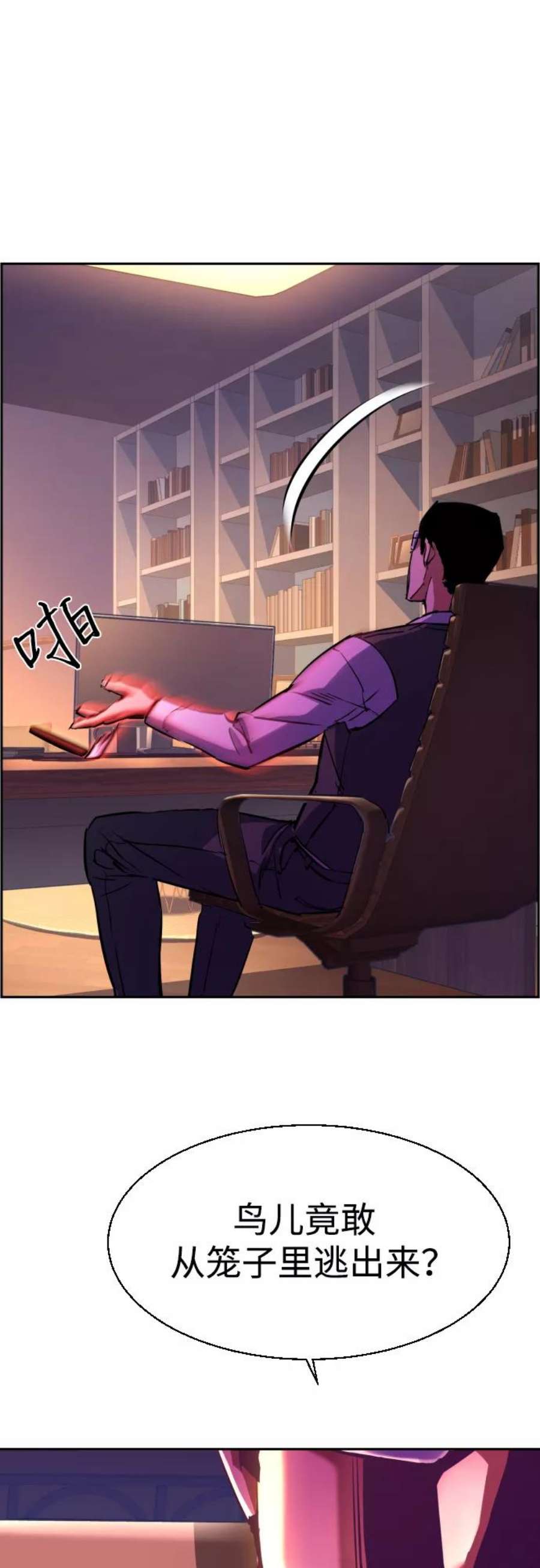少年佣兵87话